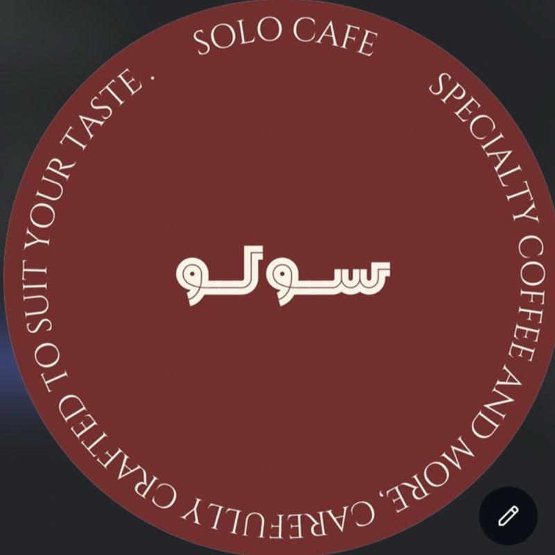 صورة مقهى سولو