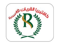 كافتيريا القريات الذهبية logo