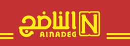 الناضج logo