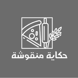 حكاية منقوشة logo