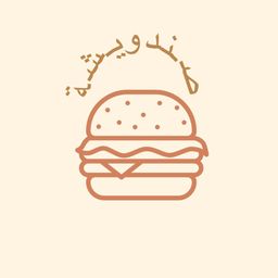 صندويشة logo