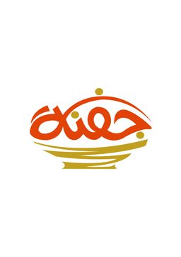 جفنة logo