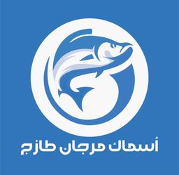 أسماك مرجان طازج logo