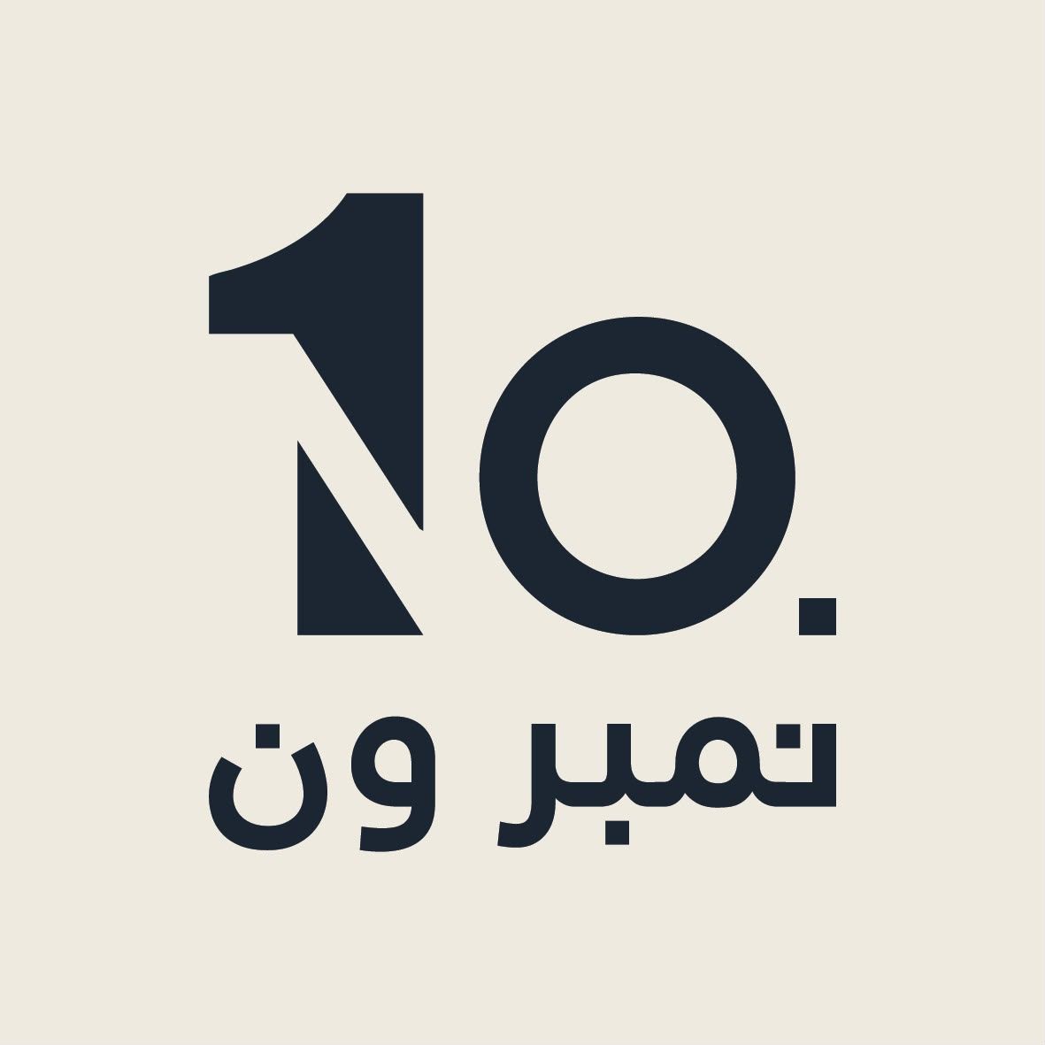 صورة بقلاوة وحلا نمبر ون