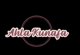 احلى كنافة logo