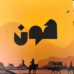 هون logo