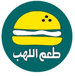 طعم اللهب  logo