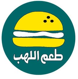 طعم اللهب  logo
