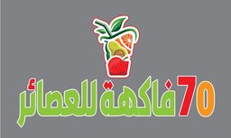 70 فاكهة logo
