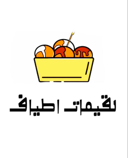 لقيمات اطياف logo