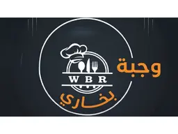 وجبة بخاري logo
