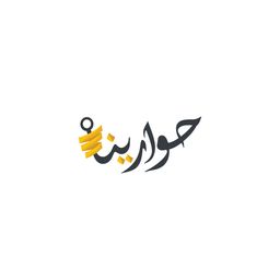 حوارينا logo