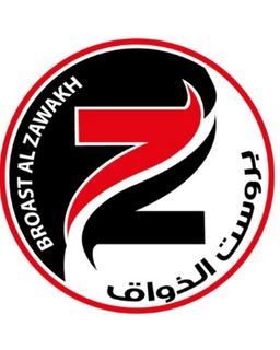 بروست الذواق logo