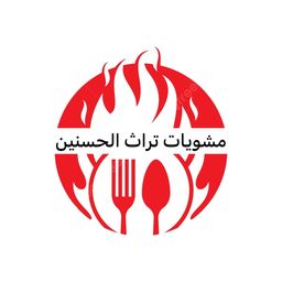 مشويات تراث الحسنين  logo