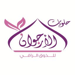 حلويات الأرجوان logo