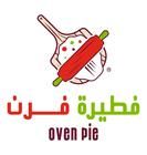 صورة فطيرة فرن