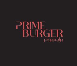 برايم برجر logo