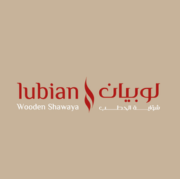 لوبيان شواية الحطب  logo
