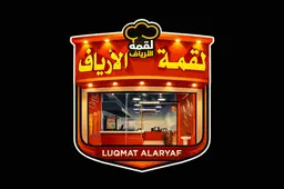 لقمة الارياف logo
