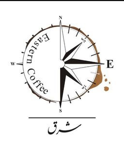 قهوة شرق logo