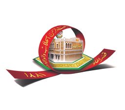 الحلاب logo