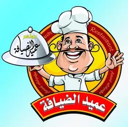 عميد الضيافة  logo