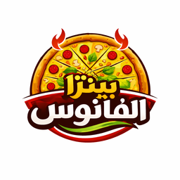بيتزا الفانوس logo
