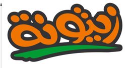 زيتونة logo