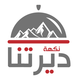 نكهة ديرتنا  logo