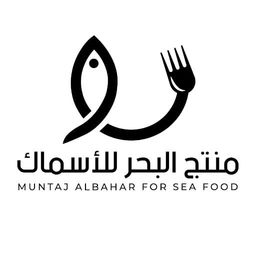 منتج البحر  logo