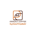 القهوة المثالية logo image