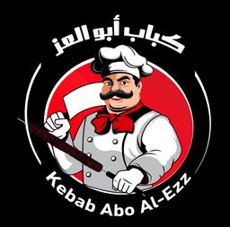 كباب أبو العز logo