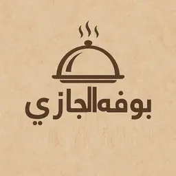 بوفيه الجازي logo