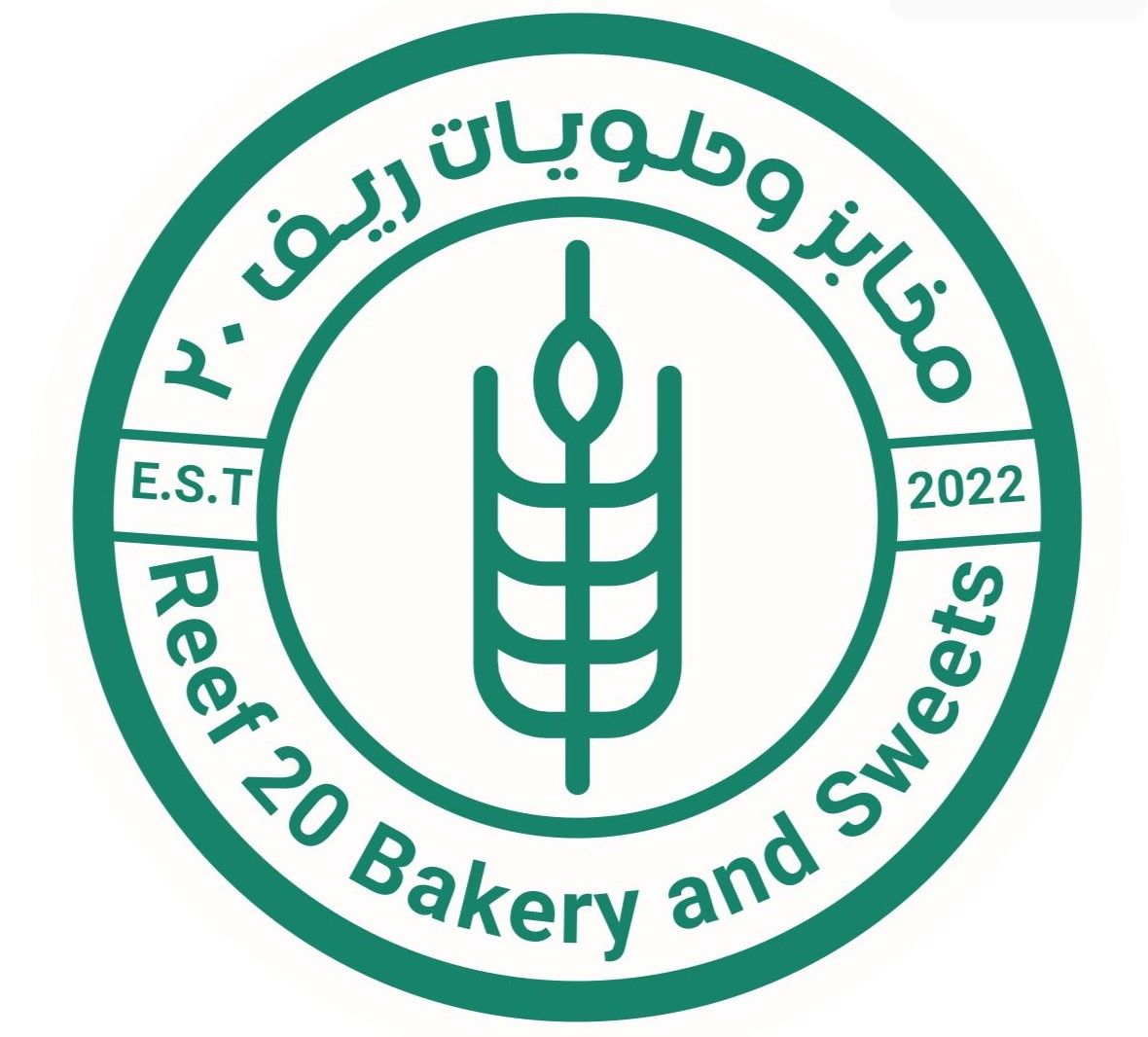 صورة مخابز وحلويات ريف
