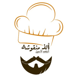 ألذ منقوشة logo