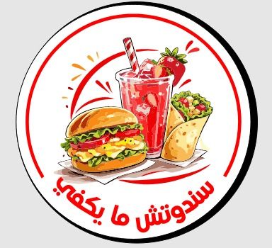 صورة سندوتش مايكفي