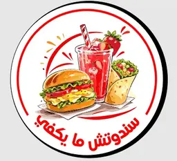 سندوتش مايكفي logo