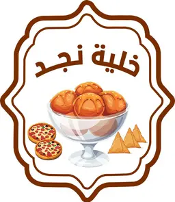 خلية نجد logo