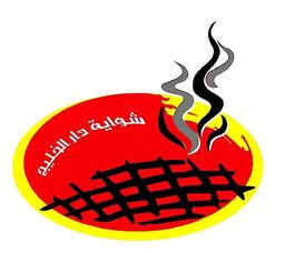 شواية دار الخليج logo