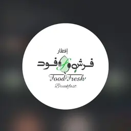 فطور فريش فود logo