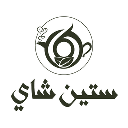 ستين شاي logo