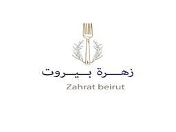 مطعم زهرة بيروت  logo
