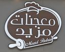 معجنات مزيد logo image