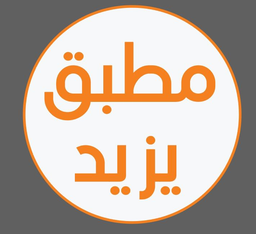 مطبق يزيد logo