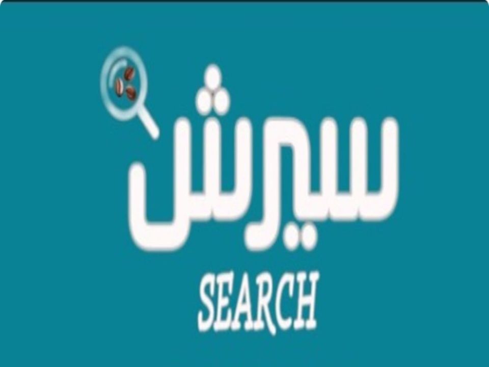 صورة سيرش - الخزامى