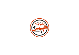 مشويات جمر  logo