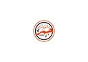 مشويات جمر  logo image