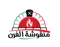 منقوشة الفرن logo
