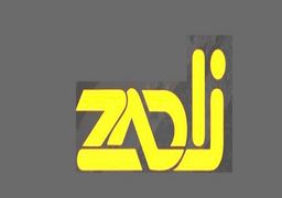 زاد logo