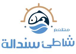 شاطىء سندالة logo
